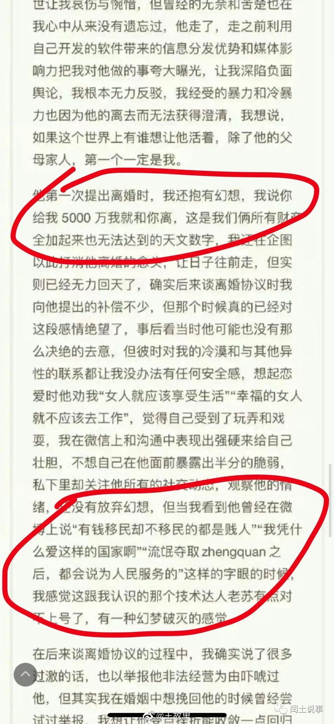 翟欣欣万字长文回应,然而网友发现了诸多疑点