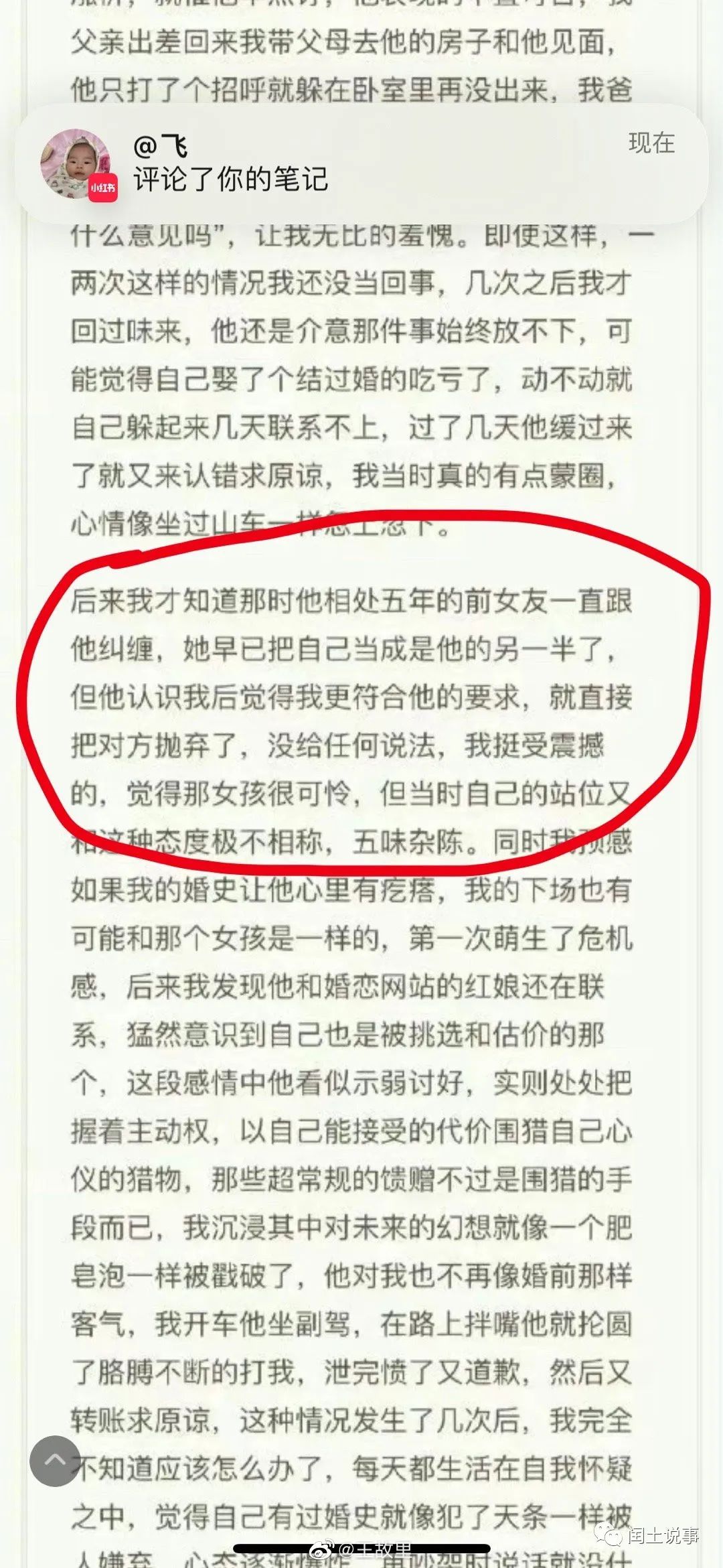 翟欣欣万字长文回应,然而网友发现了诸多疑点