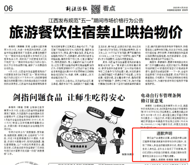 豫章书院案4名被告公开道歉 受害学生：他们认输了却没有悔意（豫章书院事件的完整始