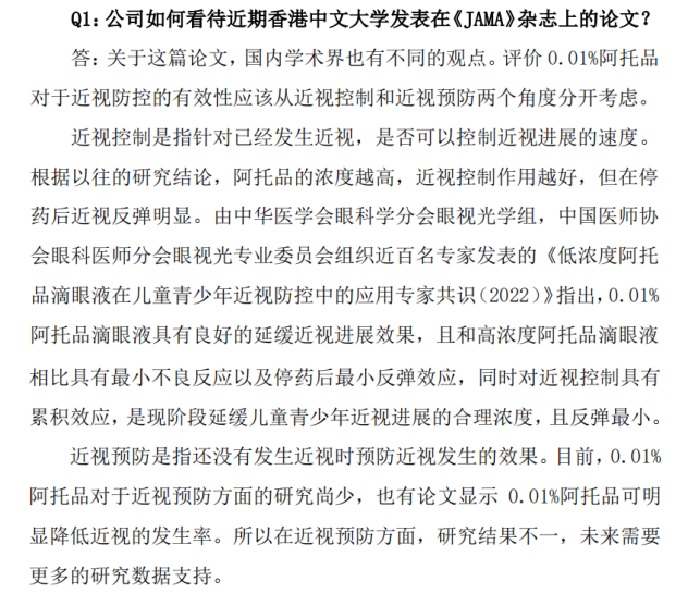 图片来源:公司公告