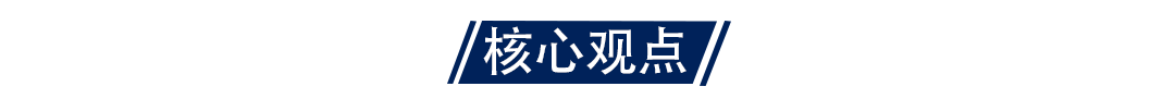 【国海策略】高股息标的如何选择