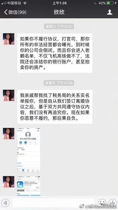 翟欣欣万字长文回应,然而网友发现了诸多疑点