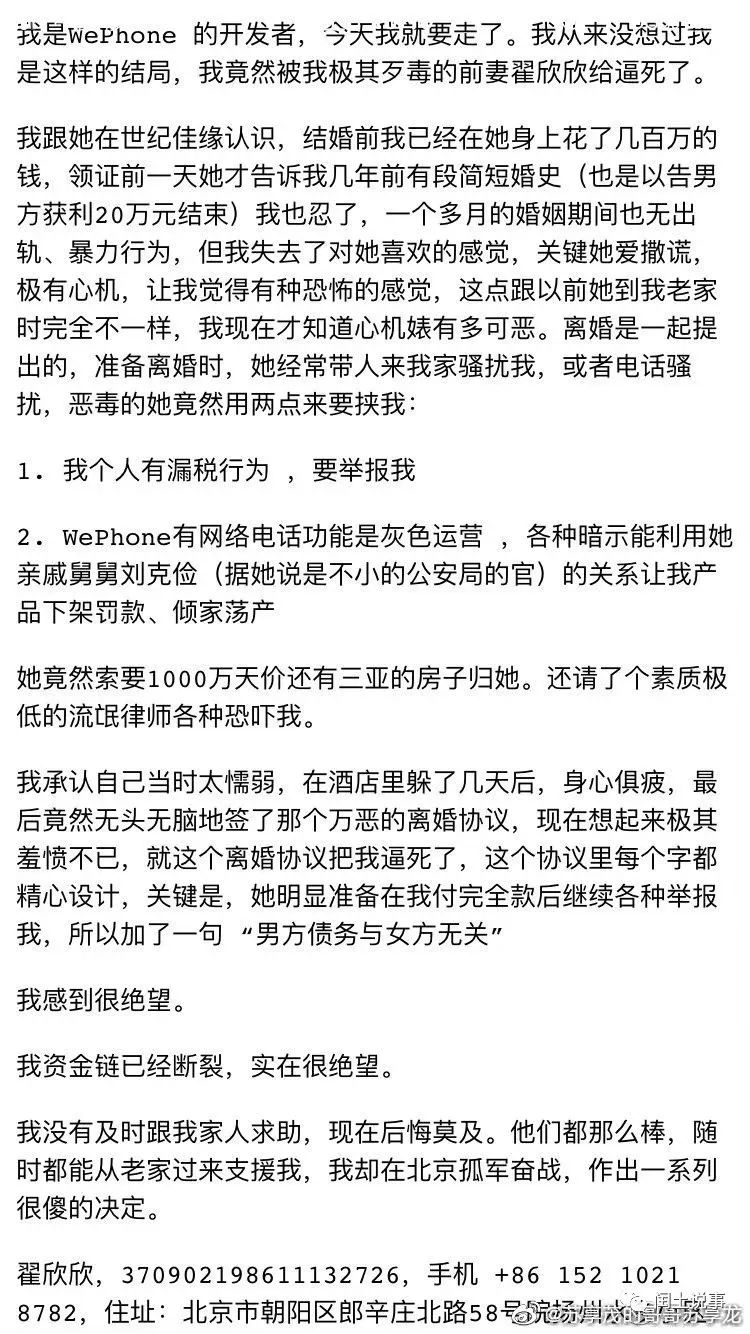翟欣欣万字长文回应,然而网友发现了诸多疑点
