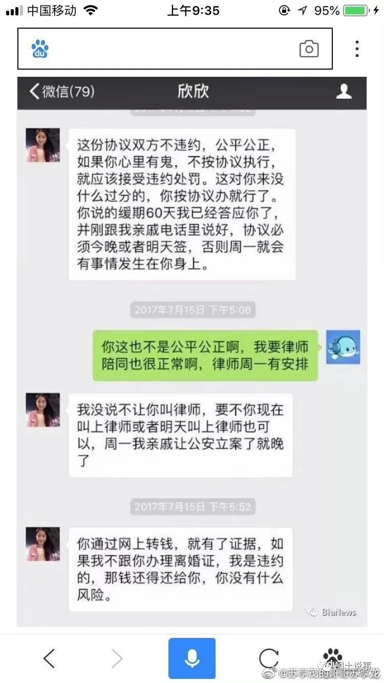 翟欣欣万字长文回应,然而网友发现了诸多疑点