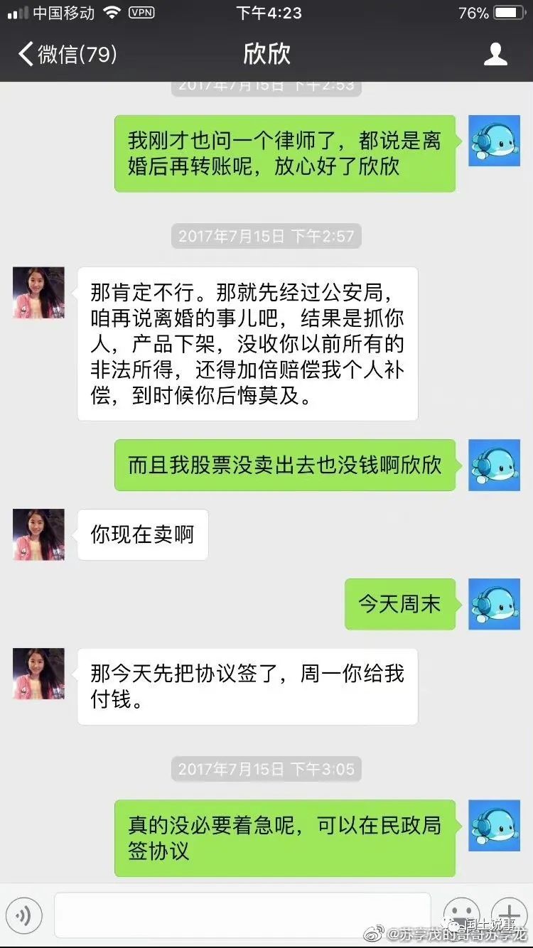 翟欣欣万字长文回应,然而网友发现了诸多疑点