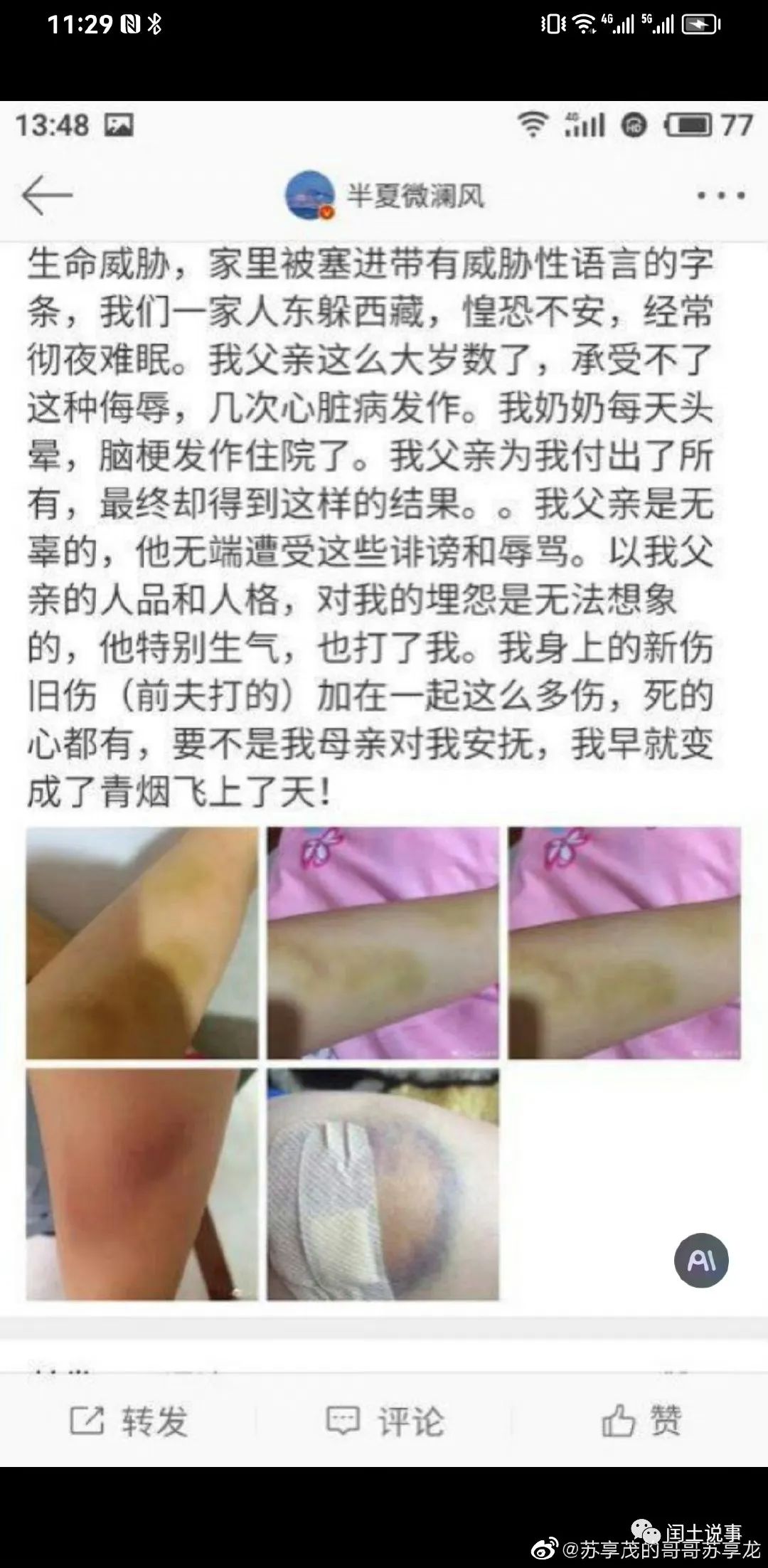 翟欣欣万字长文回应,然而网友发现了诸多疑点