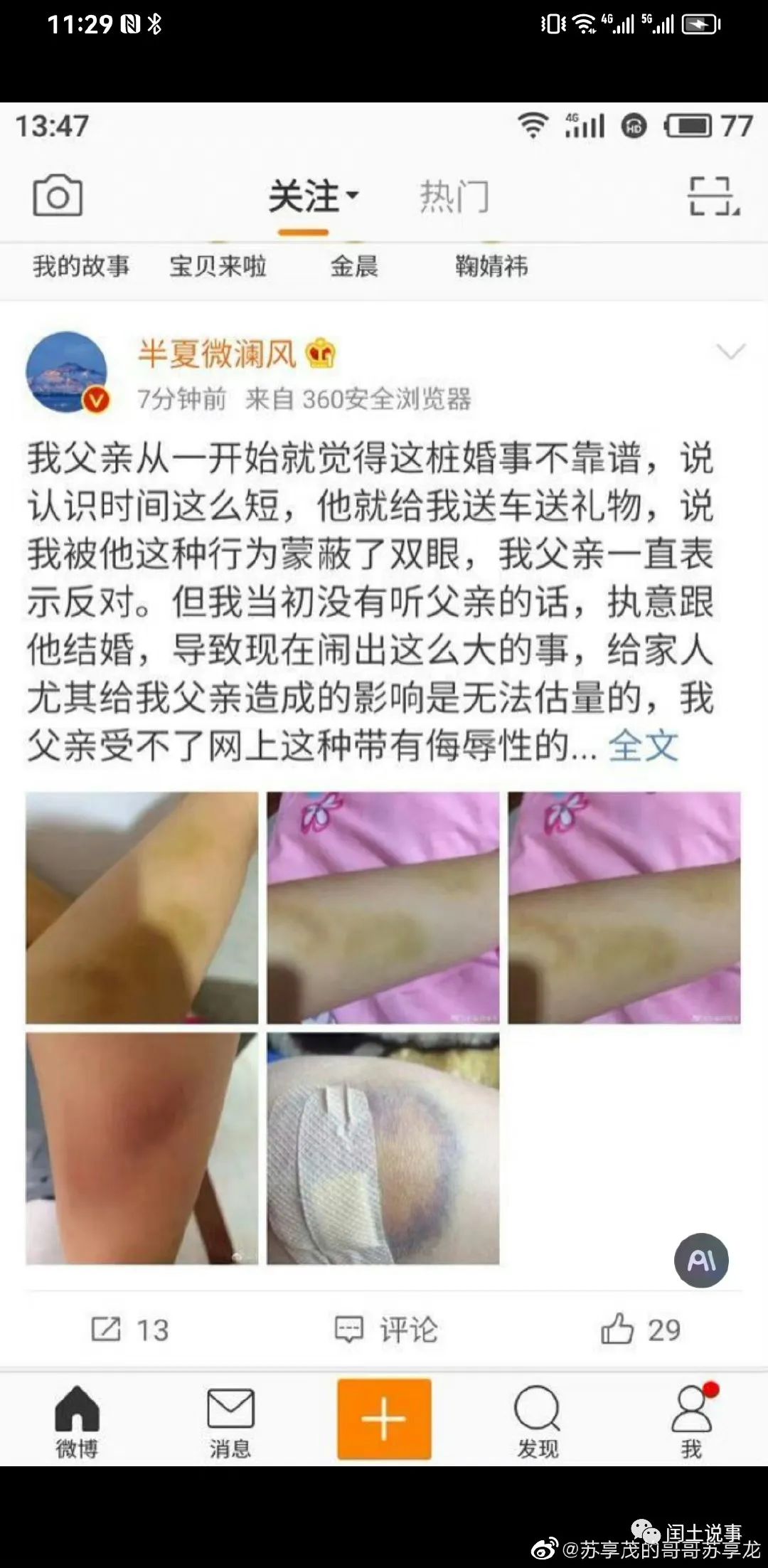 翟欣欣万字长文回应,然而网友发现了诸多疑点