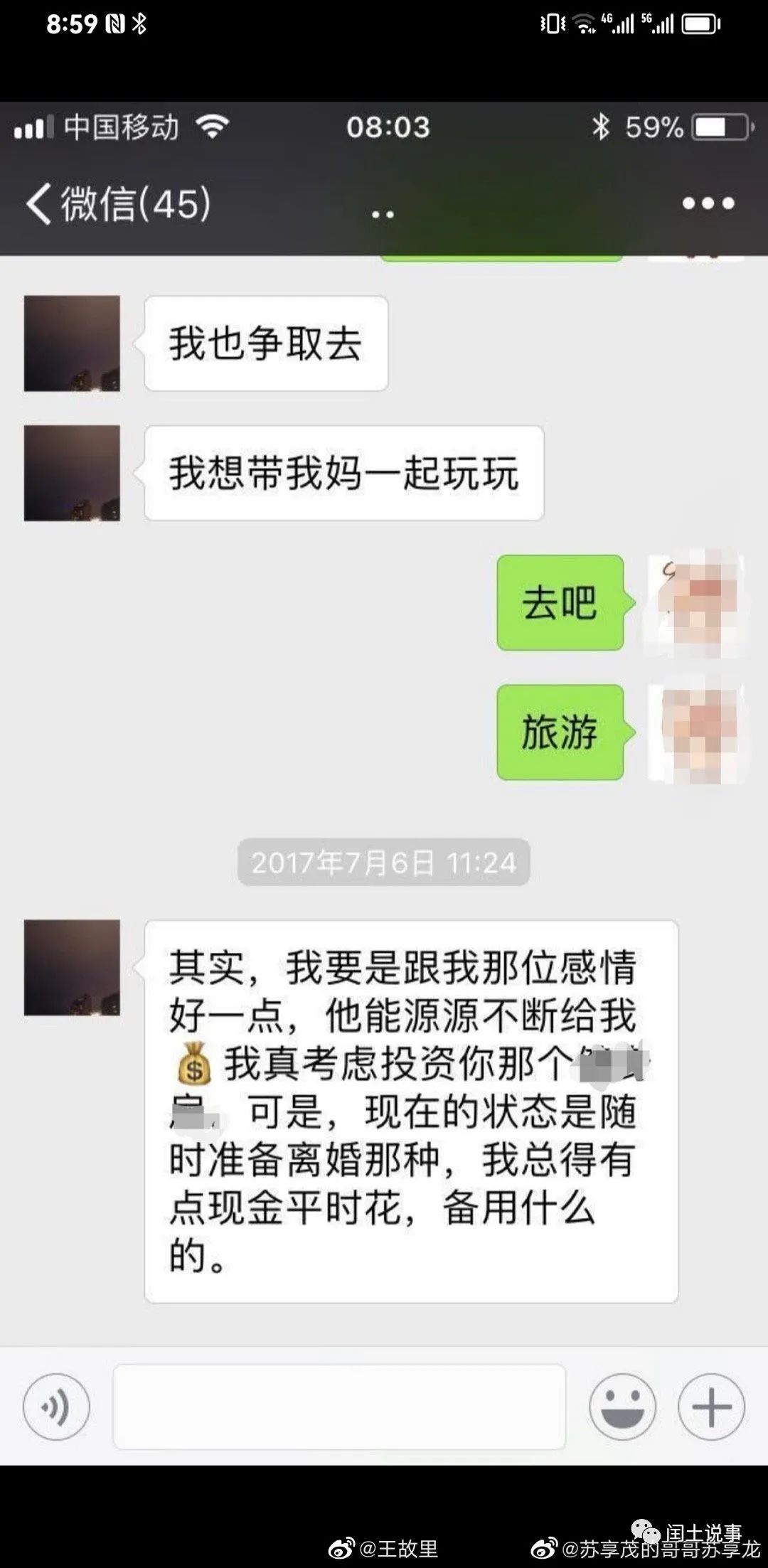 翟欣欣万字长文回应,然而网友发现了诸多疑点