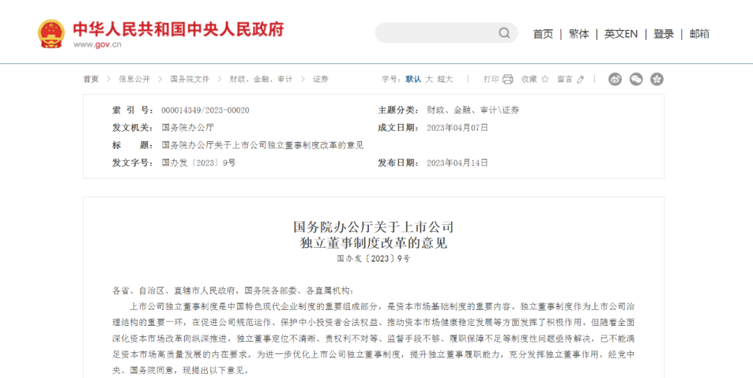 董责险迎来购买热！这是一种什么险？