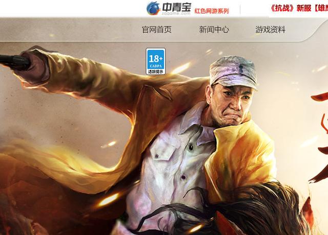 ↑中青宝版《亮剑》,截图自其官网