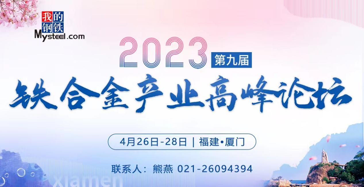 Mysteel早读：湖北部分钢厂计划减量，国际大宗商品价格普跌