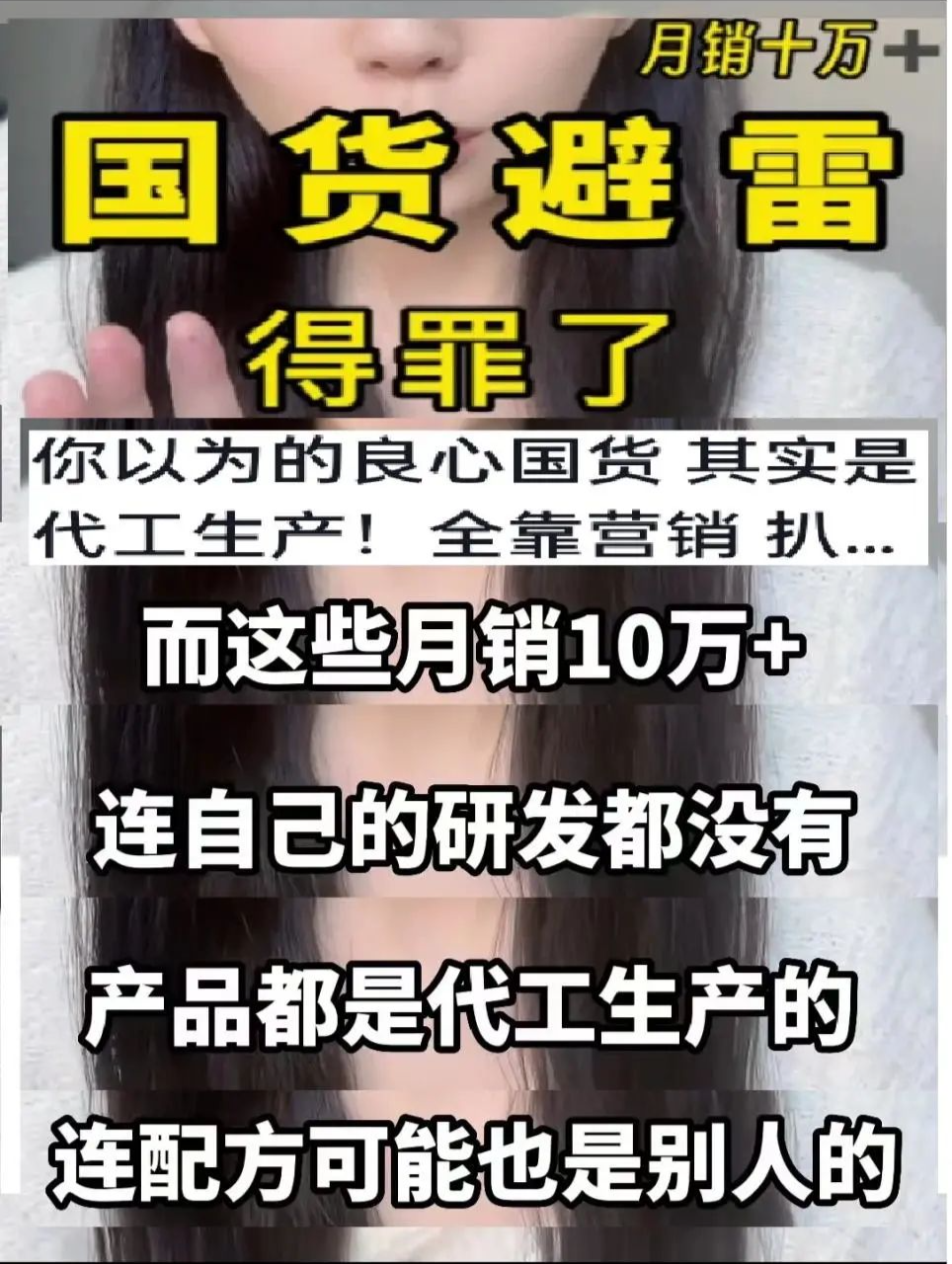 注:图片截选自某博主发布的视频内容