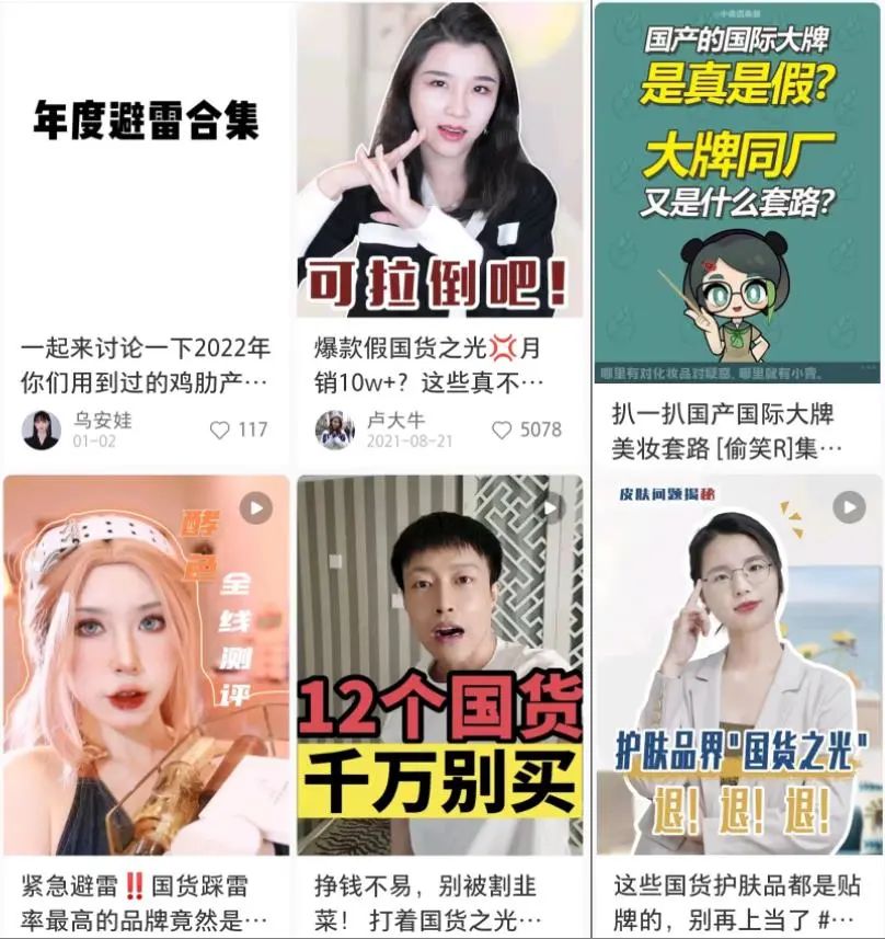 注:图片截选自小红书平台