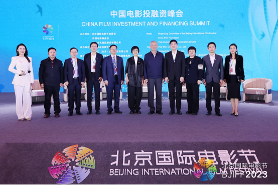 中国电影投融资峰会现场图