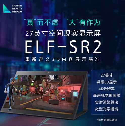 索尼发布新款 27 英寸 4K 空间现实显示屏：可展示裸眼 3D 内容