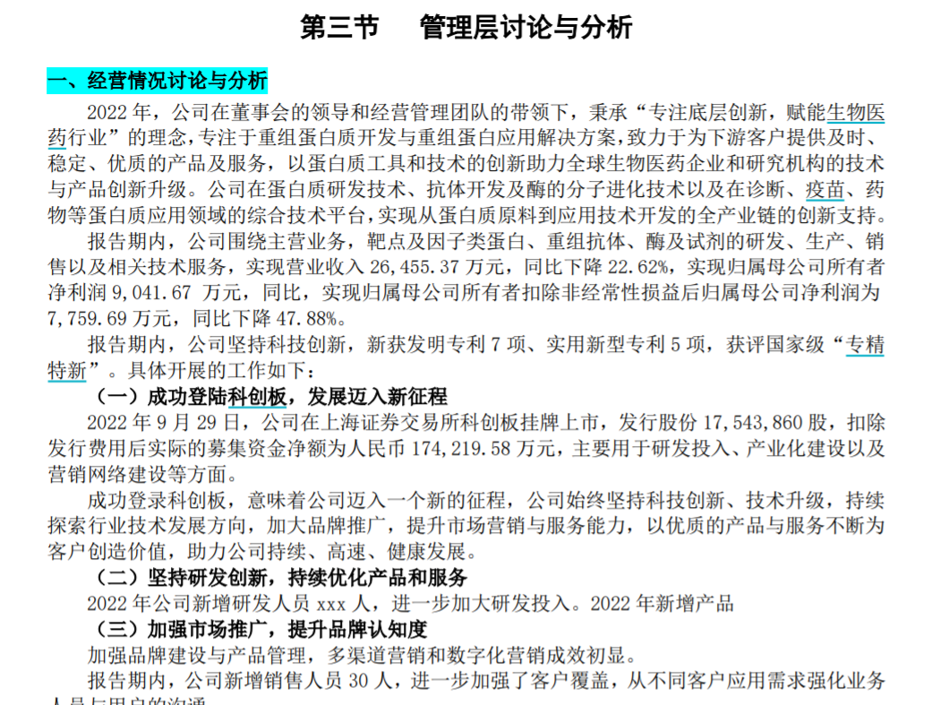图片来源:公司26日晚版本年报截图