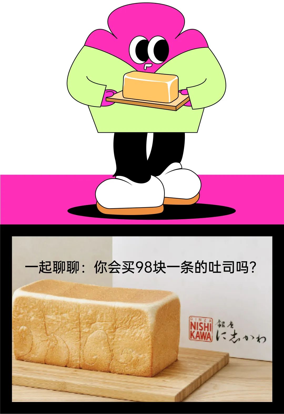 排队6小时买日本吐司，上海中产怎么把网红面包吃成土特产的？