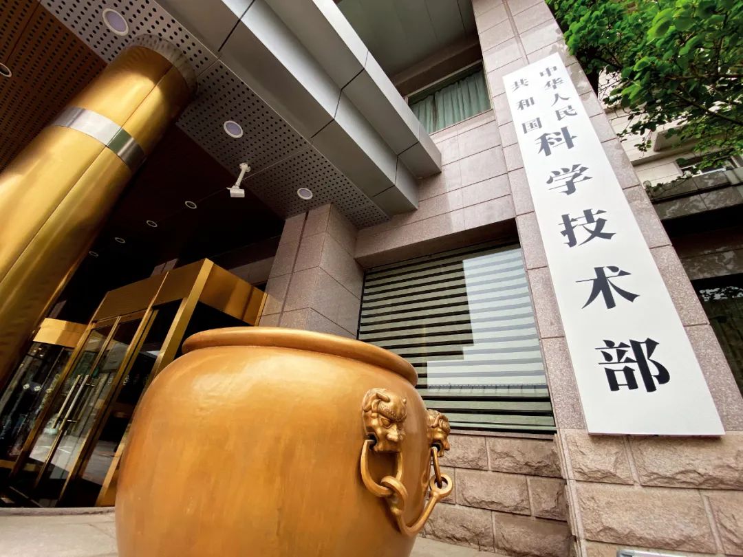 本轮党和国家机构改革方案提出,重新组建科学技术部。图/视觉中国