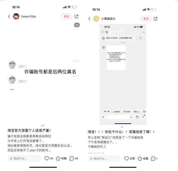 小红书账号转卖平台老号还能用吗