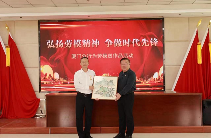 图为农行厦门分行为劳模送作品