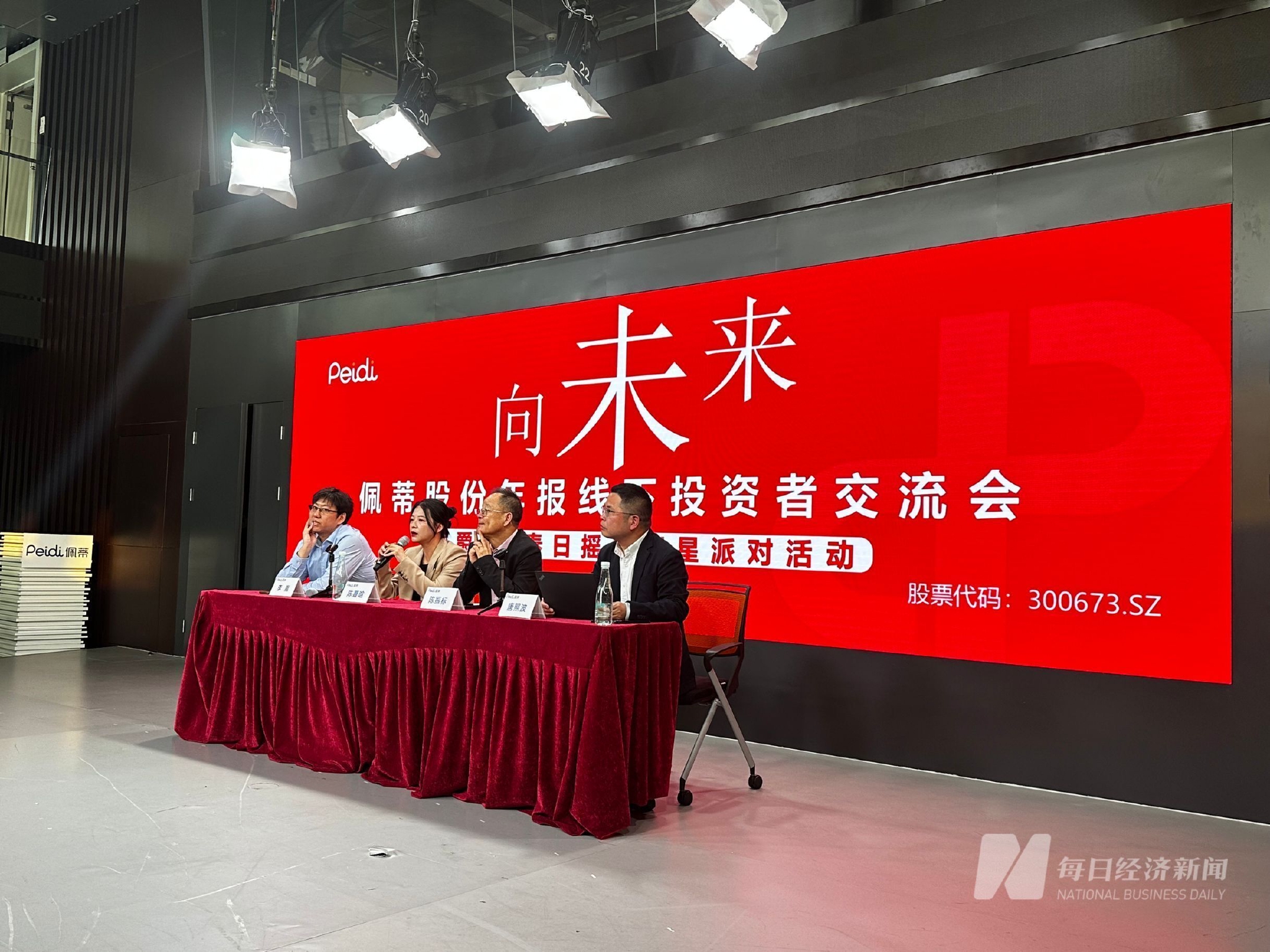 每经实习记者 黄海 摄