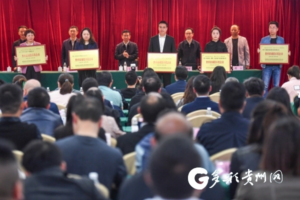 向第四届贵州省诚信示范企业代表授牌