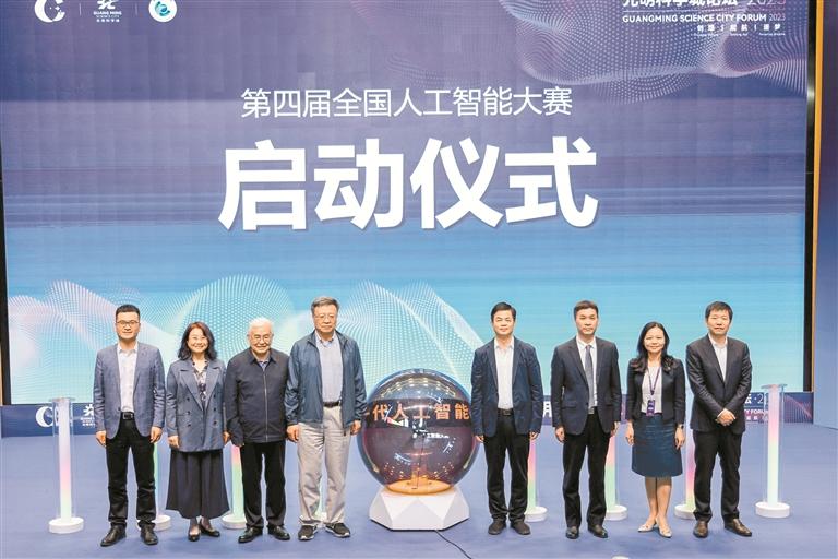 ▲第四届全国人工智能大赛启动仪式现场。 受访单位供图