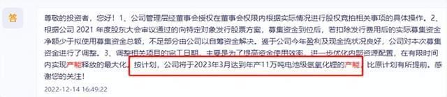 来源:互动问答平台-天华新能