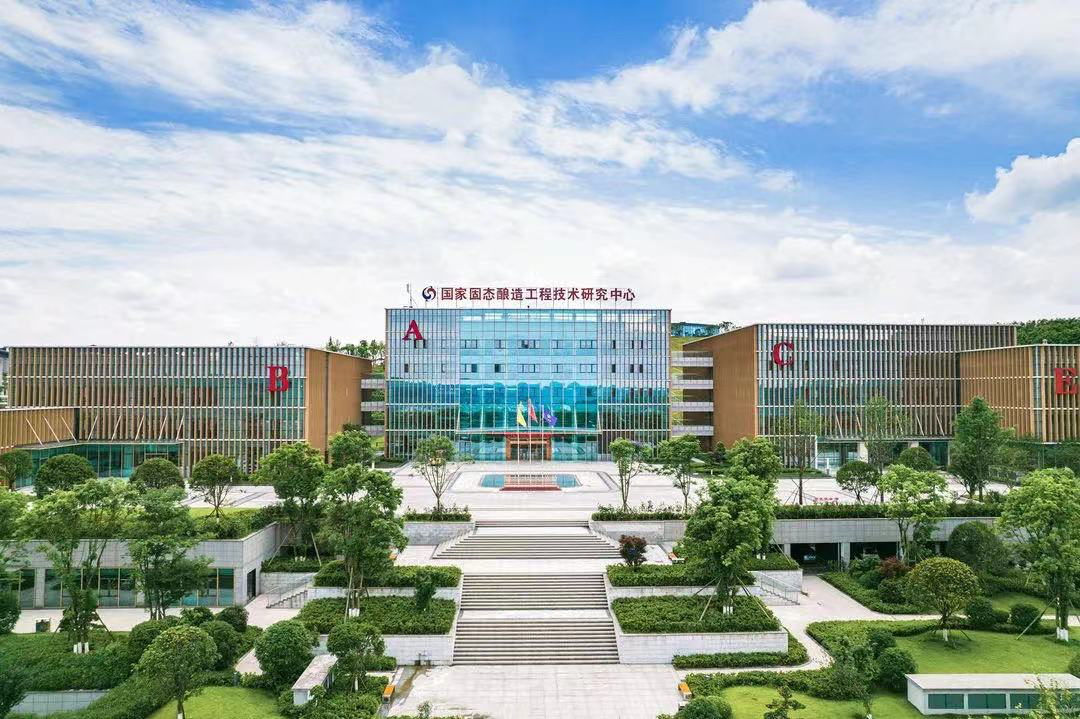 国家固态酿造工程技术研究中心公司供图