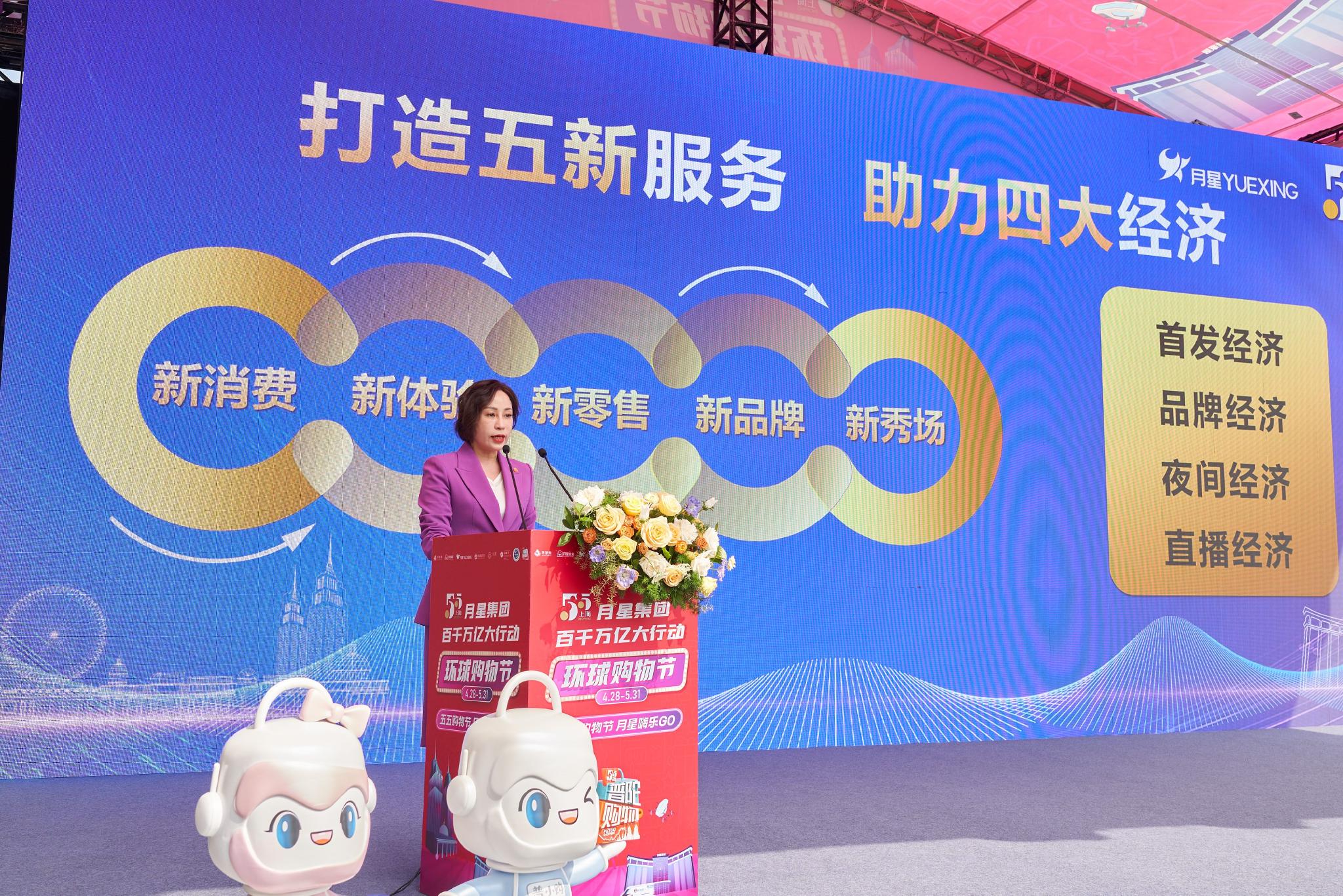 月星集团相关负责人介绍了“百千万亿大行动”总体方案。上海环球港供图