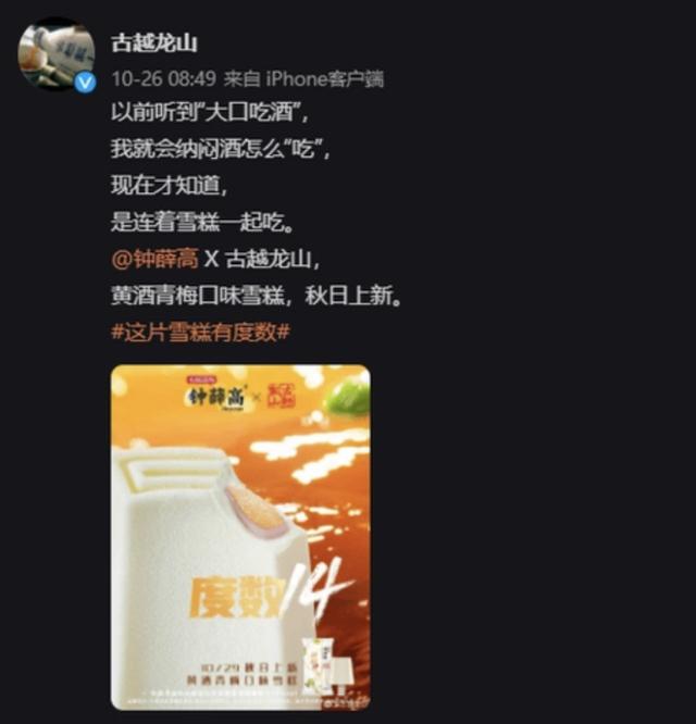 ↑截图自古越龙山微博