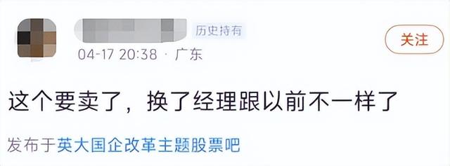英大国企改革：冠军股基光环被汤戈带走了？
