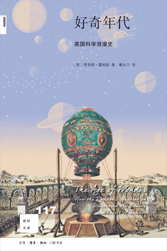 向外的冲动：热气球、马斯克与科幻中的火星迷恋｜读刊