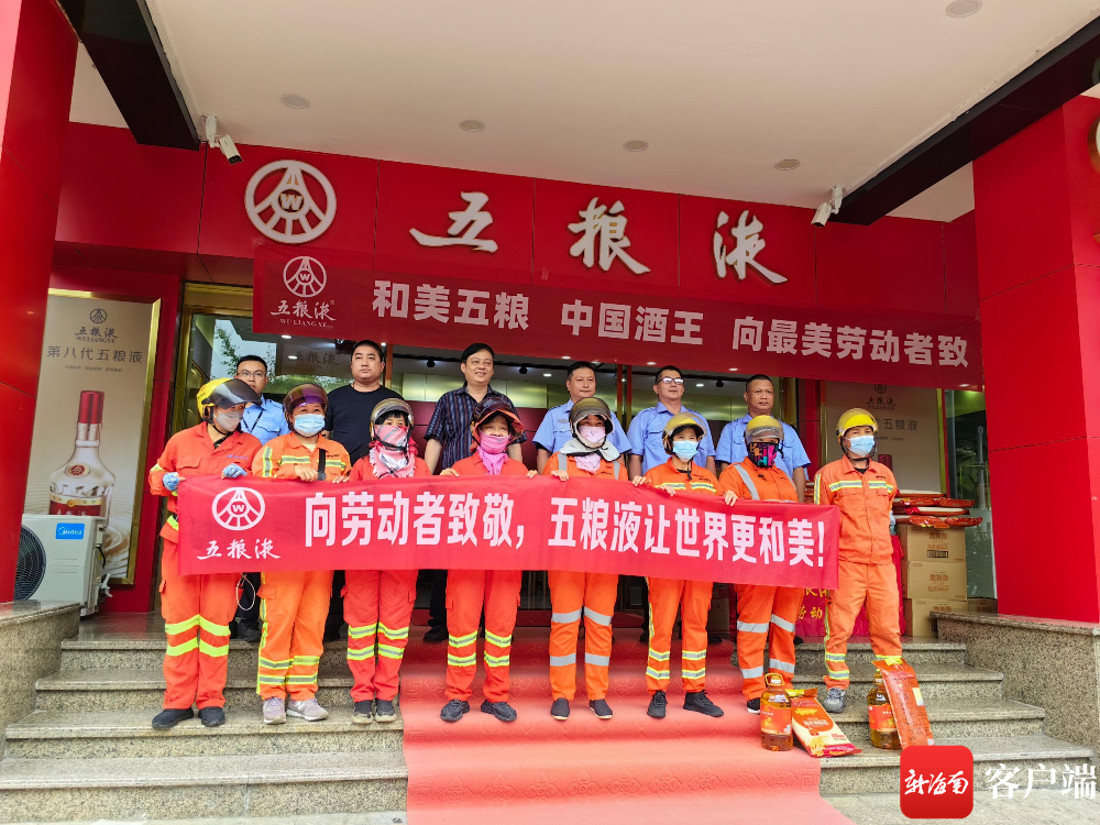 五粮液龙昆北路店向一线交通疏导员与环卫工人进行节日慰问。记者 王子遥 摄