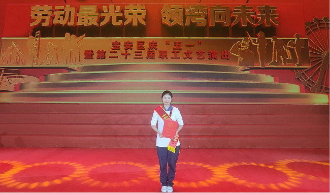 (轻喜到家育婴早教师袁银林在“深圳市五一劳动奖章”现场领奖)