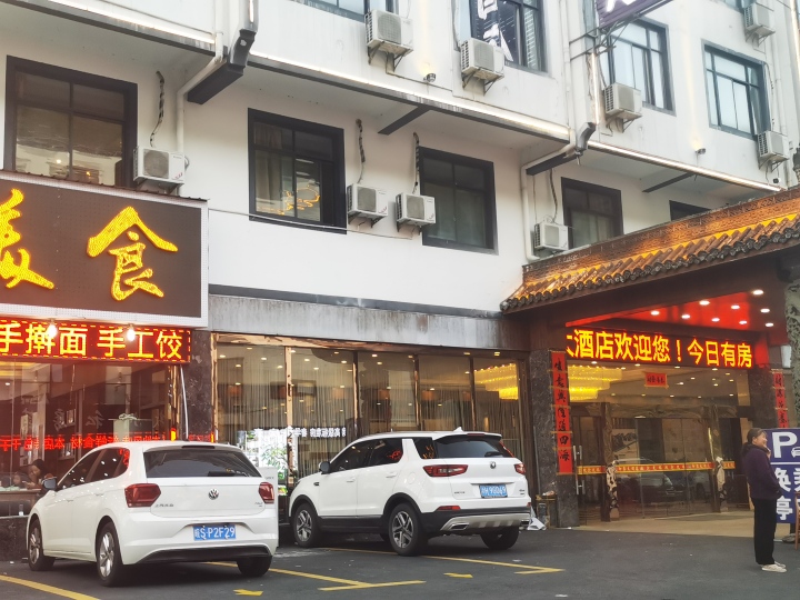 4月30日,汤口镇部分酒店显示今日有房。