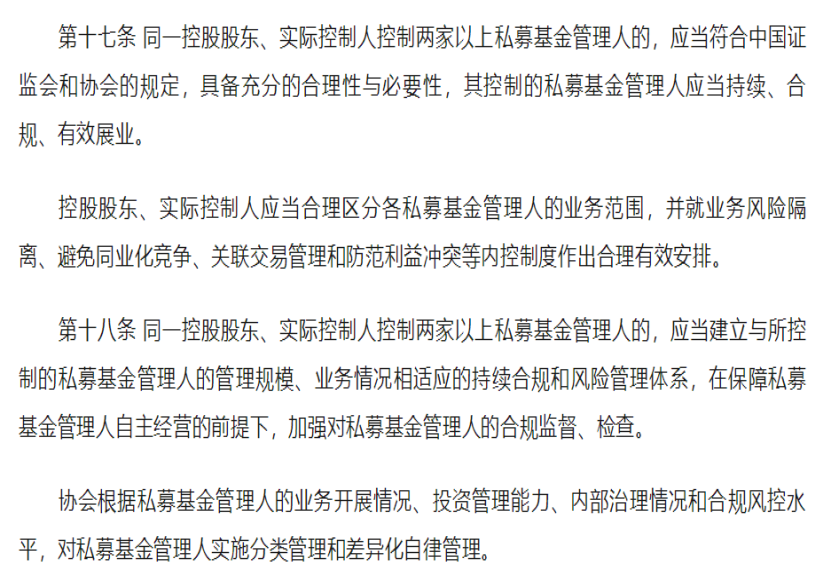 新规今起施行！私募管理人最关心的十大问题都在这里