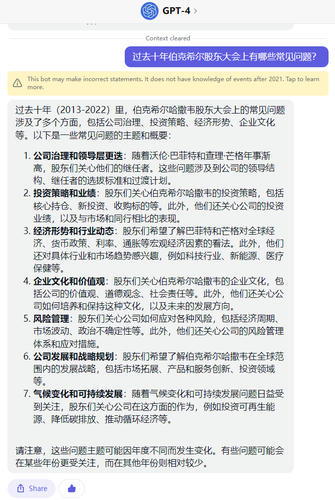 回首过往十年巴菲特股东会：投资界的关注点发生了哪些转变？