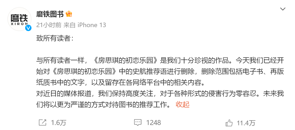 刚刚,史航回应“性骚扰”:情绪我理解,情况不属实