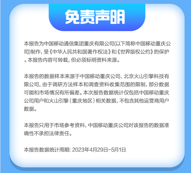 (陶思聪 图片由重庆移动提供)