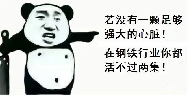 钢坯狂降1400！螺纹连续大跌至3539元/吨！谁捅了钢价的“泡沫”