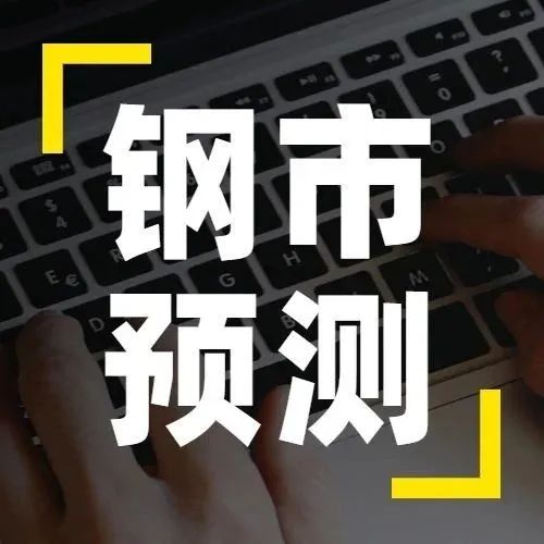 钢坯狂降1400！螺纹连续大跌至3539元/吨！谁捅了钢价的“泡沫”