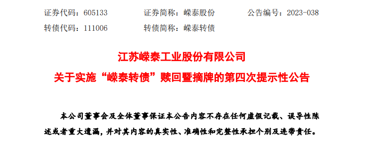 惊天乌龙！暴拉17%，上交所紧急发声：停牌！发生了什么？
