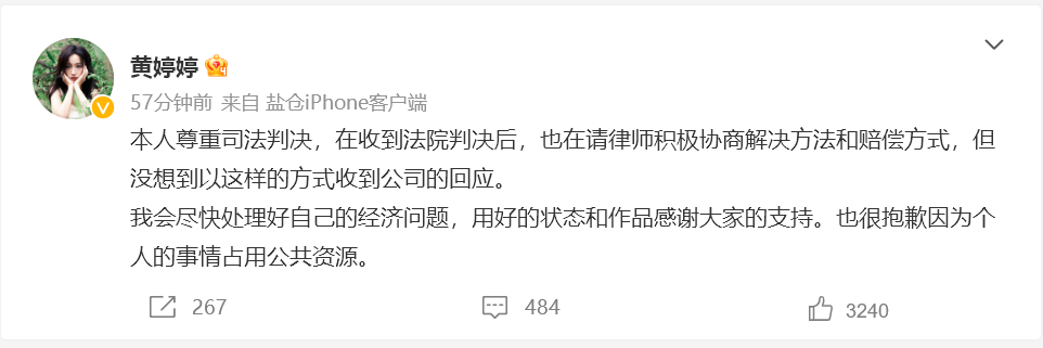 又一个！女歌手成“老赖”，被限制消费！还是这家公司申请的…