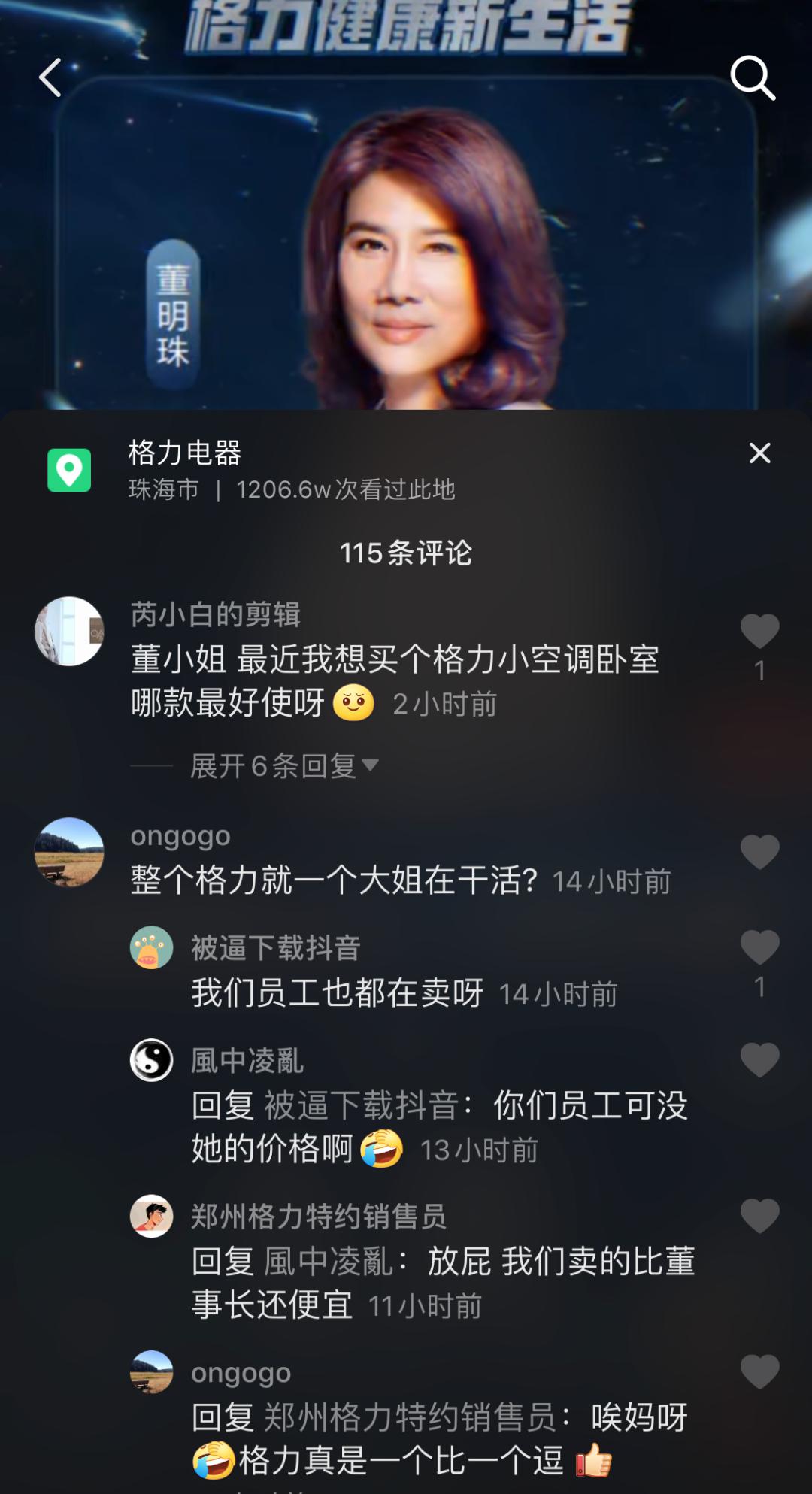 格力的下坡路，是从哪里开始的？