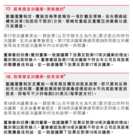 平安汇丰分拆“博弈”暂落定 分拆汇丰亚洲业务决议案遭股东会否决