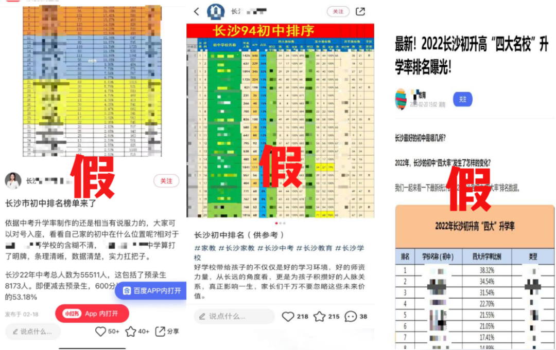 长沙市小升初学校排名 升学率高的有哪些（学趣抖音运营培训是真的吗辟谣侠盟 | 长沙小升初学校任选，排名曝光？这些“内部消息”是真的吗？）
