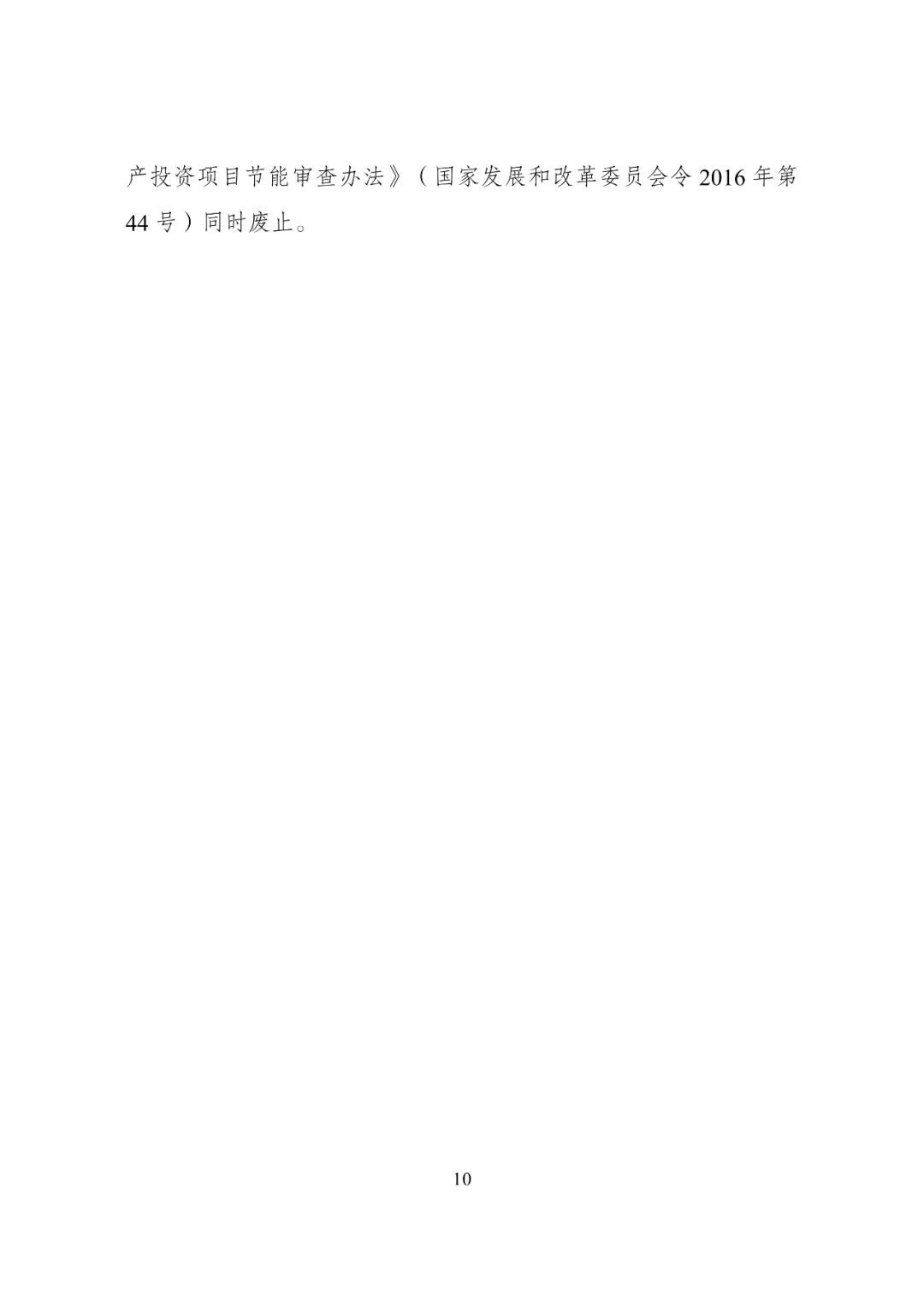 消息来源:国家发改委网站