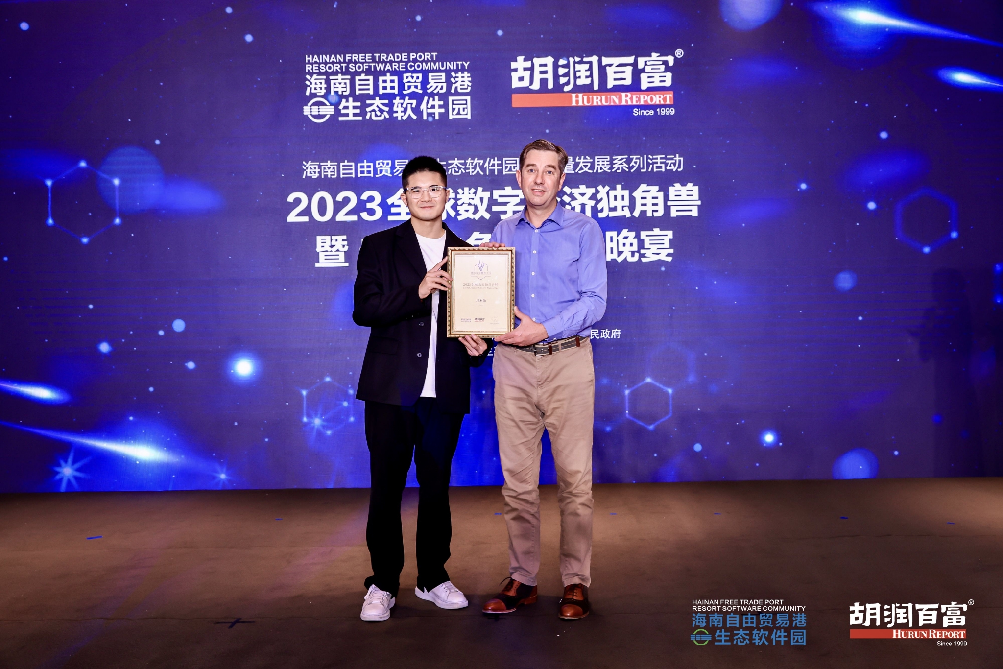 溪木源市场合伙人李兴代表企业上台领奖