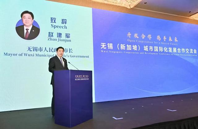 18个无锡与新加坡合作项目集中签约 为两地经济发展注入新活力